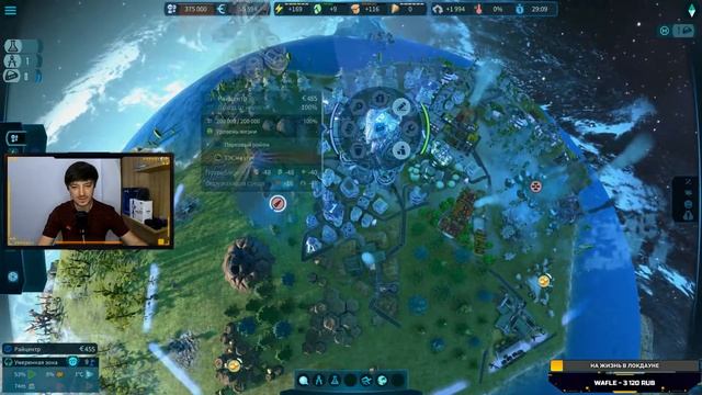 ПЕРВЫЙ ВЗГЛЯД на игру IMAGINE EARTH от JetPOD90! Обзор стратегического симулятора развития планеты.