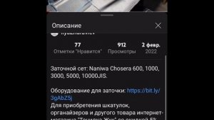 Где найти описание к видео.