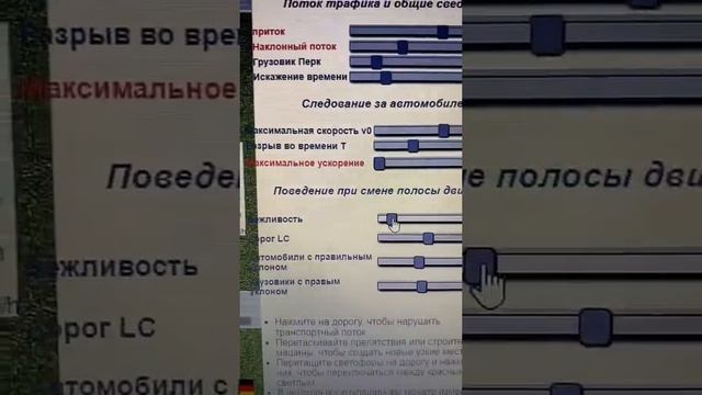 ОТКУДА ПОЯВЛЯЮТСЯ ПРОБКИ НА ДОРОГАХ??? смотреть онлайн