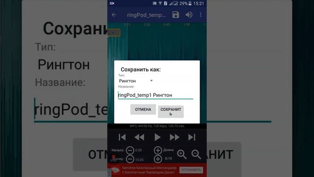 Как пользваться програмой Ringtone Maker смотреть онлайн