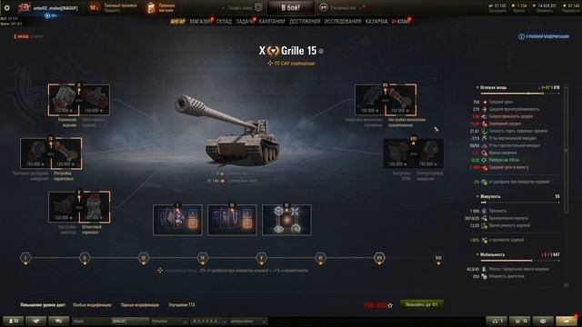 ГРИЛЬ 15-Полевая Модернизация?+Оборудование на Grille 15 смотреть онлайн