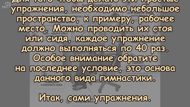 ХУДЕТЬ НИЧЕГО НЕ ДЕЛАЯ? ГИМНАСТИКА ВОРОБЬЕВА НА 6 МИНУТ