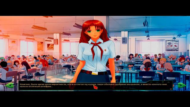 Бесконечное Лето - Странный мальчик Электроник #3