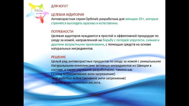 новая эра OPTIMALS смотреть онлайн