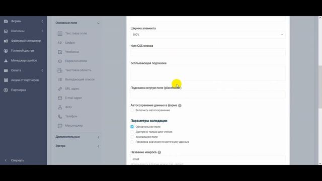 Модуль интеграции E-mail подтверждение смотреть онлайн