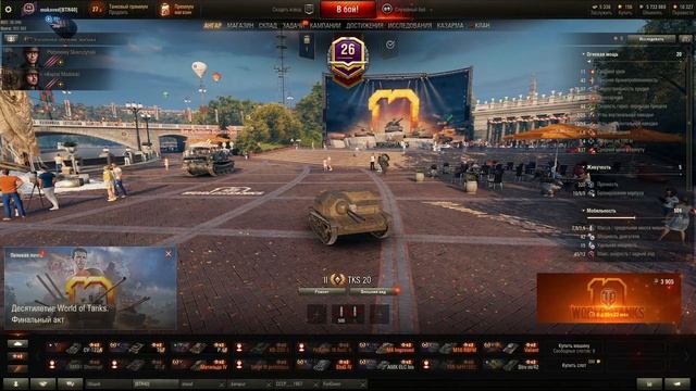 10 Лет World of Tanks. Забираем подарки смотреть онлайн