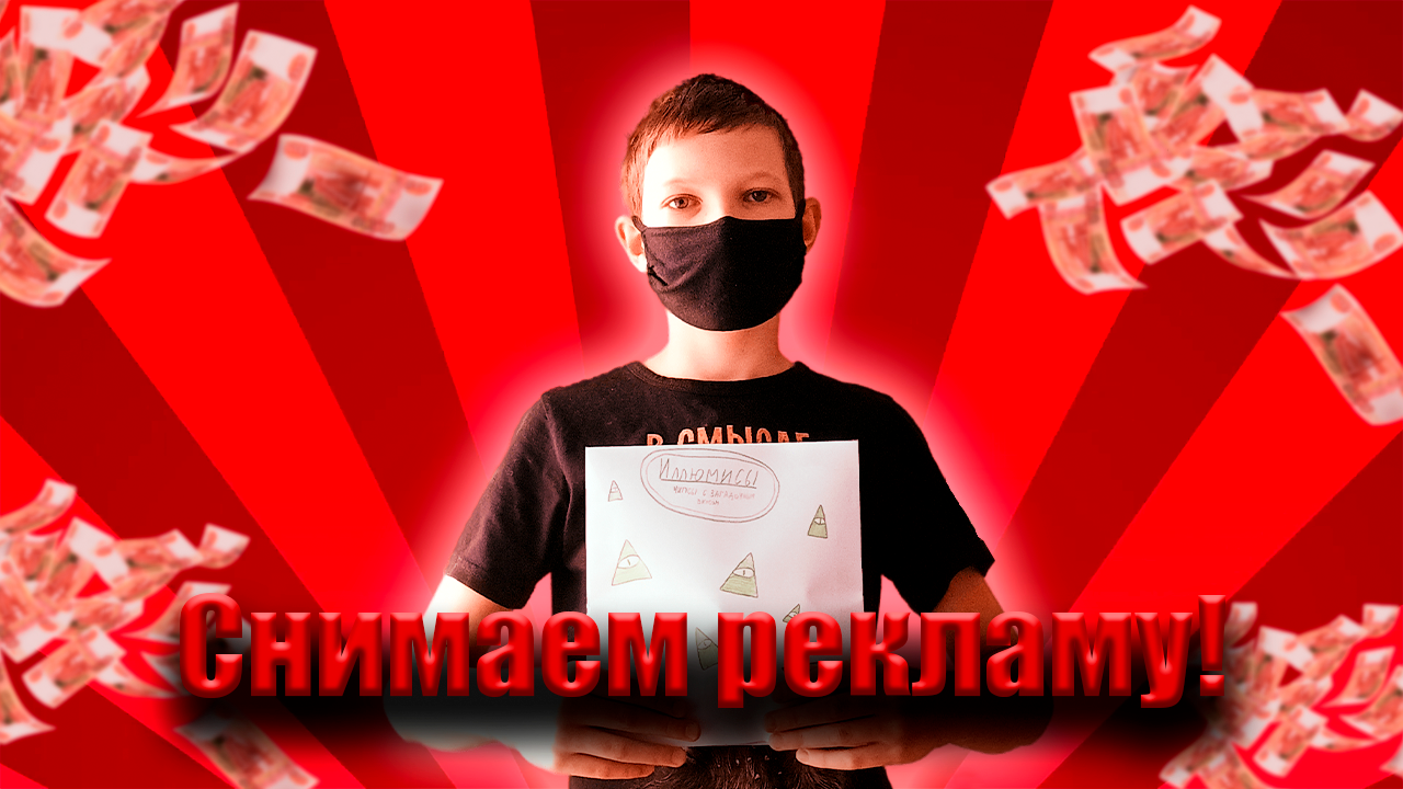 Снимаем рекламу! смотреть онлайн