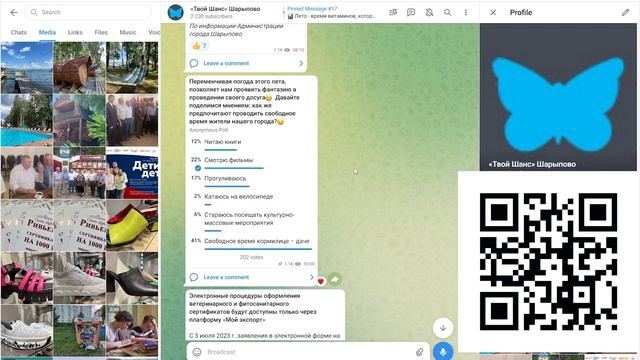 Как проводят свой досуг шарыповцы смотреть онлайн