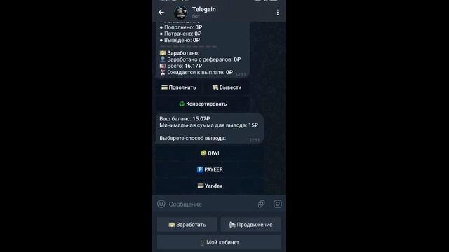 Проверка Бота Telegain На Вывод! смотреть онлайн
