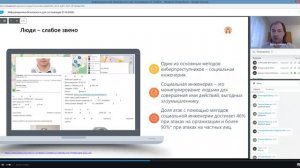 Информационная безопасность для госслужащих: итоги года, прогноз на 2023