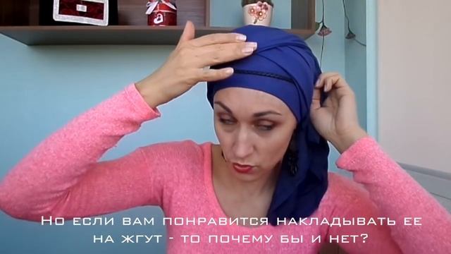 Украшаем тюрбан повязкой на резинке. Красивый фасон тюрбана. Sofisticated turban tutorial.Head wrap смотреть онлайн