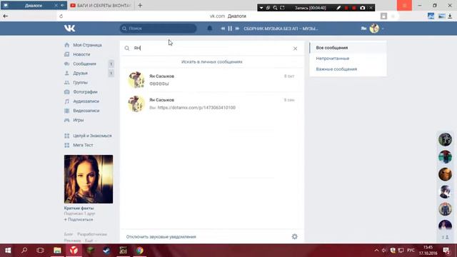 ТОП 5 БАГОВ ВК смотреть онлайн