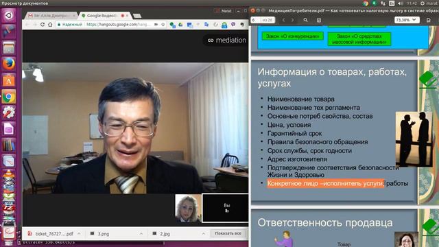 Медиация в потребительской сфере смотреть онлайн