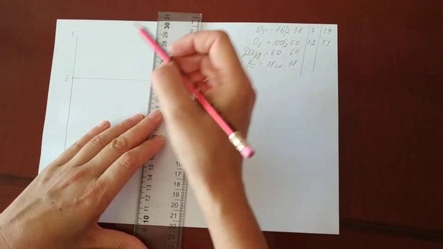 Построение базисной сетки прямой юбки смотреть онлайн