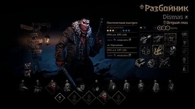Полный Обзор Персонажей и Возможных Партий в Darkest Dungeon II смотреть онлайн