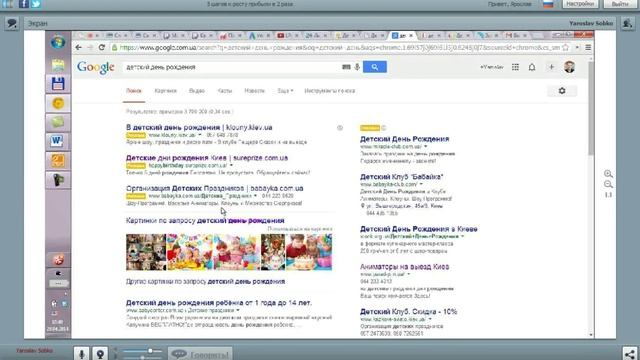 Бесплатный вебинар - 5 шагов для роста прибыли в 2 раза смотреть онлайн