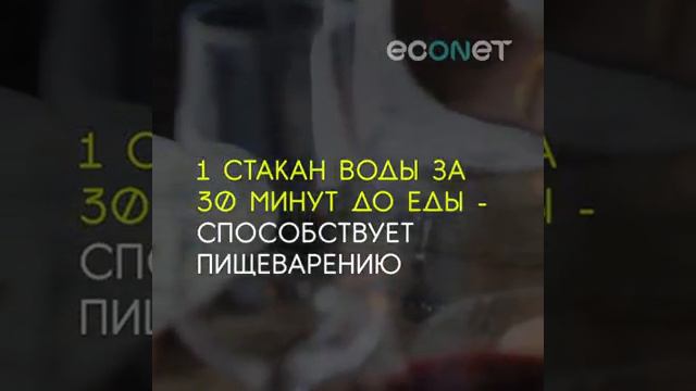 Как правильно пить воду. смотреть онлайн