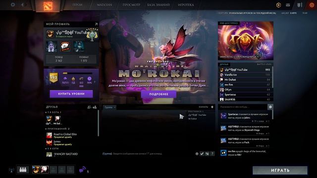 ОТКРЫТИЕ Immortal-сокровищница II X 57 battle pass The International 2019 DOTA 2 смотреть онлайн