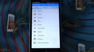 Как скачать аудио и видео с "VK.com" и "Youtube" (для Android)