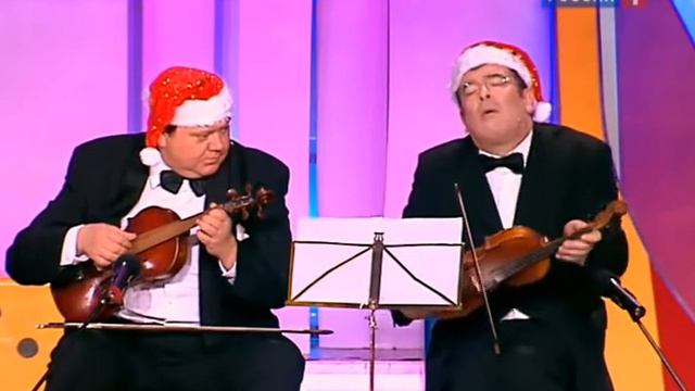 Куплеты про классиков.  Кривое зеркало.   13 декабря день скрипки.