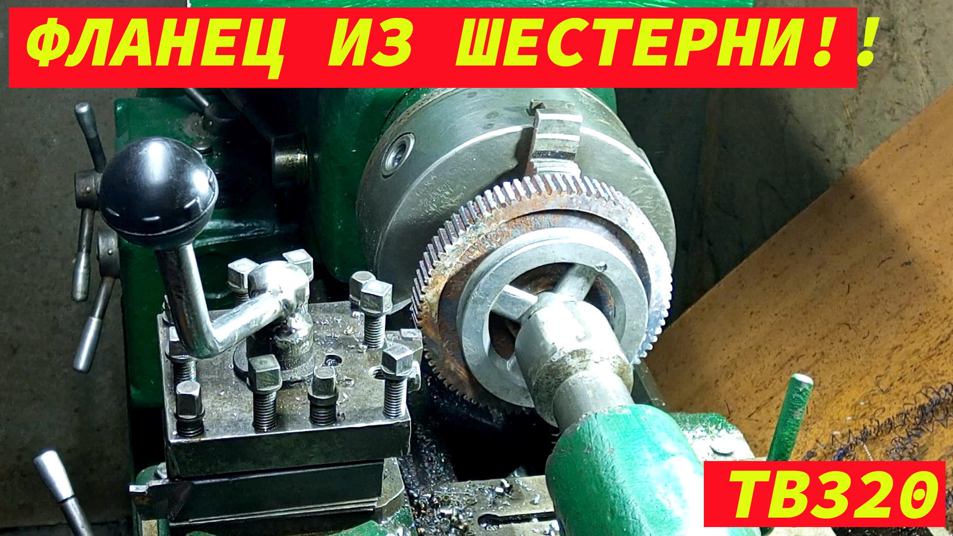 ФЛАНЕЦ СВОИМИ РУКАМИ! смотреть онлайн