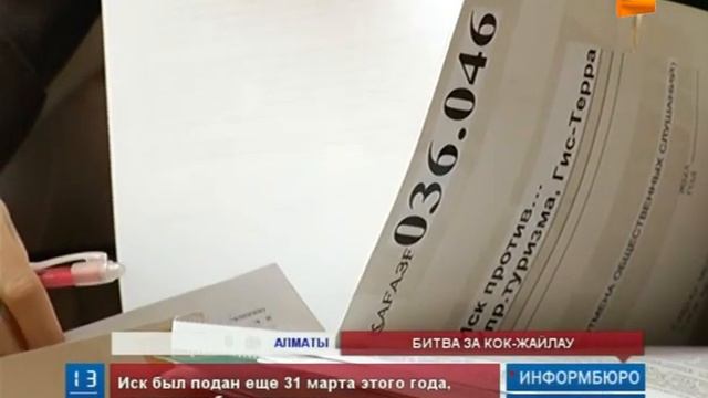 Горнолыжному курорту "Кок-Жайляу" быть смотреть онлайн