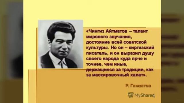 Чингиз Айтматов 90летие смотреть онлайн