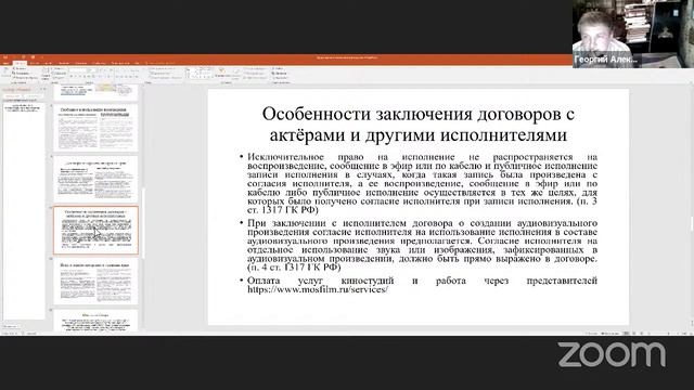 Мастер-класс "Юридические аспекты съемок короткометражных фильмов" | Кинопрактикум 2020 смотреть онлайн