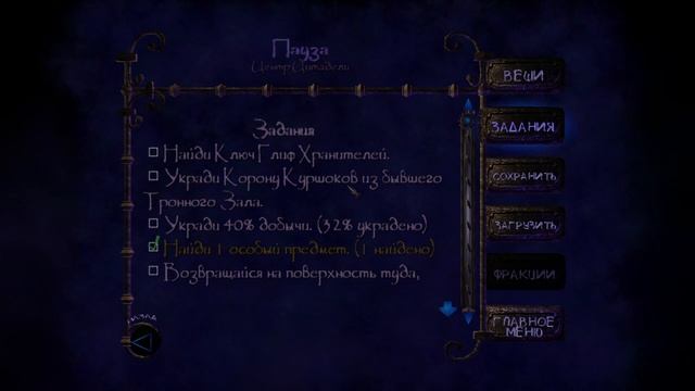 Thief: Deadly Shadows: В поиске реликвий, и выполнения заданий, чтобы ничего не отгрызли - часть 1