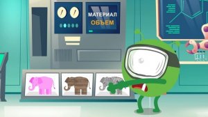 Обучающий мультик для детей: Объем и масса. Наука для детей