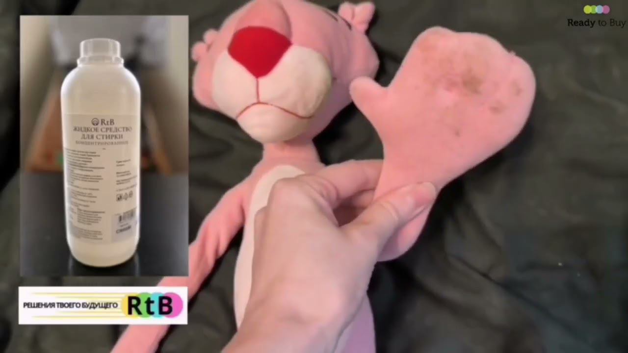 Стираем любимые игрушки от пятен, гель для стирки RTB смотреть онлайн