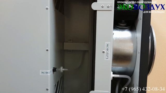 Разборка и сборка приточной установки КОМФОРТ от ЭКОВОЗДУХ смотреть онлайн