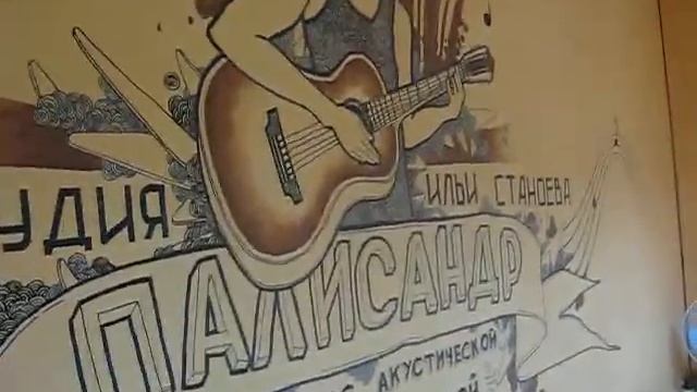 Роспись стен студии "Палисандр" смотреть онлайн