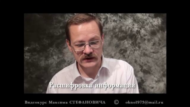 15 расшифровка информации смотреть онлайн