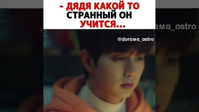 -Дядя какой-то странный он учится...?/Дорама:Возвращение Бок Су смотреть онлайн