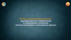 TESTO 440 - Прибор для измерения скорости и оценки качества воздуха в помещении