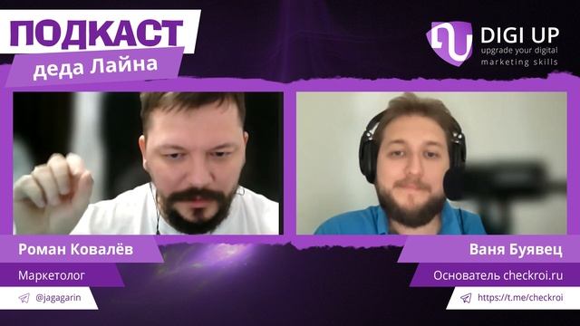 SEOшник который смог. Из SEO в CEO | Подкаст деда Лайна смотреть онлайн