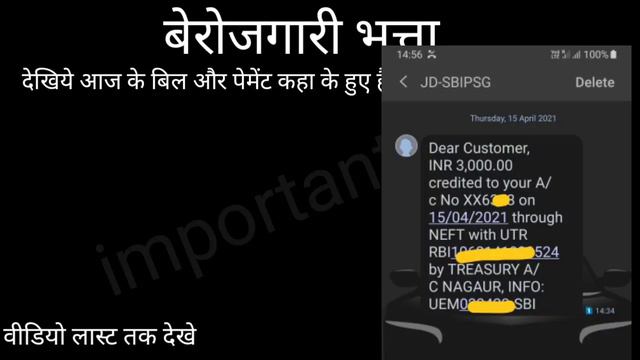🤗सबसे अच्छी खबर berojgari bhatta latest update today #berojgari_bhatta #rajasthan #internship #bill смотреть онлайн
