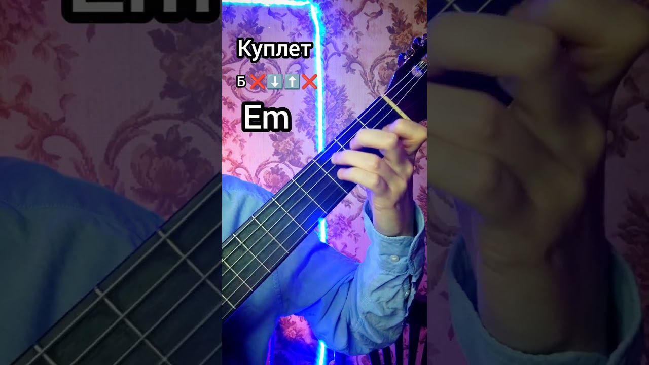 Валентин стрыкало ты не такая #shorts смотреть онлайн