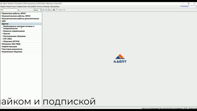 СЦ, СБЦ , МНЗ (НЗ) и другие документы на проектно-изыскательские работы смотреть онлайн