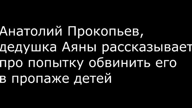 Якутия. Синск. Новые подробности смотреть онлайн