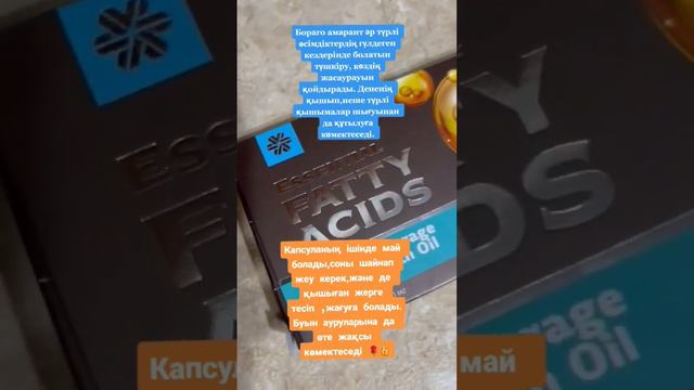 87082630875ке хабарласыңыз. Бораго и амарант аллергия,псориаз, экзема, дерматитке.#siberianwellness смотреть онлайн