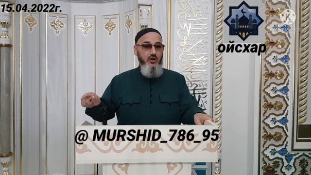 ИСА ХЬАЖА ОЙСХАР_/ ЛАЙЛАТУЛЬ КЪАДРИ БУЬСАНХ ЛАЬЦ! 15.04.2022г. смотреть онлайн