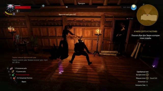 Ведьмак 3 _ серия 169 _ И жили долго и счастливо часть 1