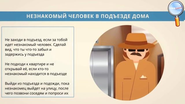 ОБЖ 10 класс урок №5 Правила безопасного поведения в ситуациях криминогенного характера смотреть онлайн