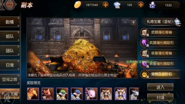Lineage 2 Mobile Blood Oath ПИТОМЦЫ/+ПРОКАЧКА