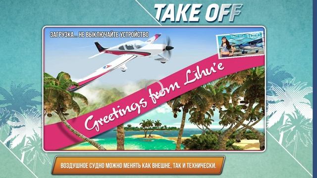 Играю в трансформера Robot car Transforme Supercar и лечу на самолете в Take Off Flight Simulator смотреть онлайн