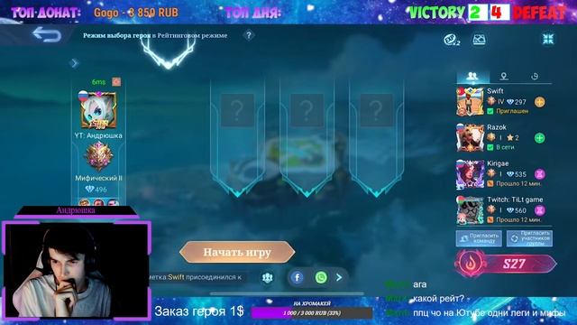НОЧНОЙ СТРИМ ПЕРЕД СНОМ/ АНДРЮШКА / MOBILE LEGENDS BANG BANG смотреть онлайн