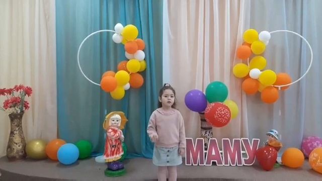 День Матери, 2023г., Гудкова Александра, гр. "Сказка" смотреть онлайн