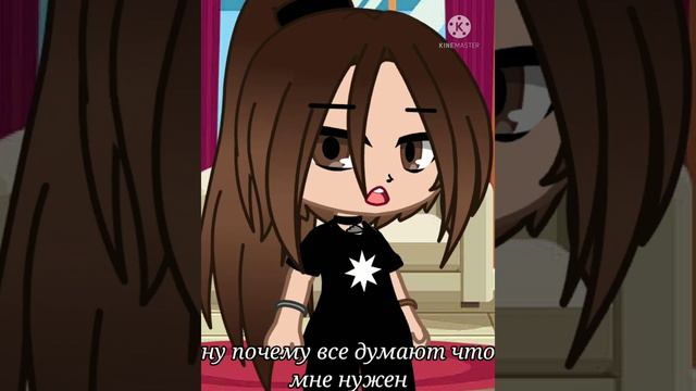 "Надо найти в этом году,хорошо кавалера" Meme ||Gacha Clud|| смотреть онлайн